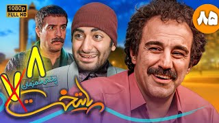 پایتخت 8