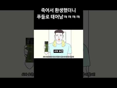 강아지로 환생...