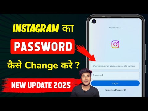 Instagram Ka Password Kaise Change Kare 2025 | How To Change Instagram Password