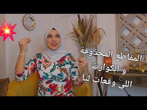 هادشي اللي مشفتوش فالقناة😎طرائف و مواقف صعبة🔥كواليس/ 2024 Best of - Bêtisier