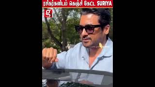 வேண்டாமே   please    ரசிகர்களிடம் கெஞ்சி கேட்ட suriya