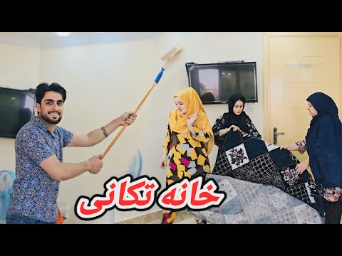 رنگمالی /قالین شویی و‌خانه تکانی بعد از مدت زیاد