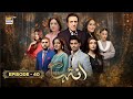 Inteha Episode 40  30 June 2025  Subhan Awan  Janice Tessa  ARY Digital