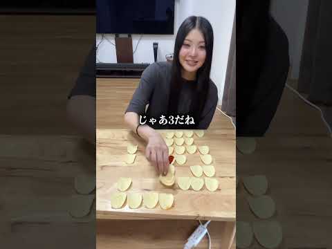 妹に最後の１枚デスソースチップスやらせてみたｗｗ
