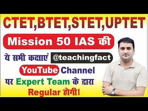 CTET,UPTET,STET INFOMATION BY AVINASH SIR | BIG ANNOUNCEMENT | FREE CLASS किस चैनल के माध्यम से करें