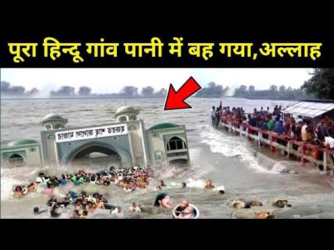 Bharat Ke Is Gaon Mein Hua Allah Ka Bahut Bada Karishma 😱 Miracle Of Allah