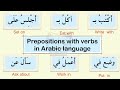 Arabic Prepositions with Verbs
