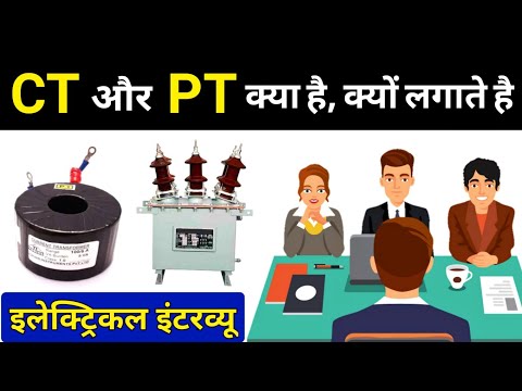 What is CT PT Transformer || CT PT Ratio - Electrical Interview Question