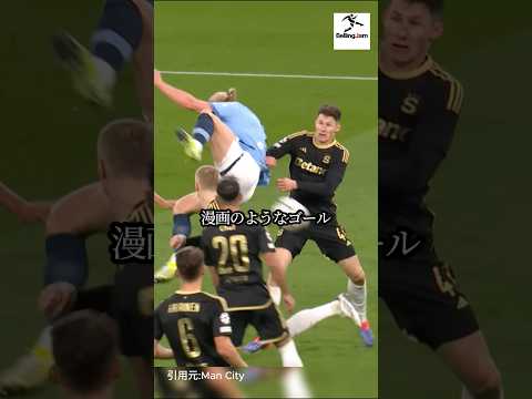 実際に起こった漫画のゴール#サッカー解説 #ブルーロック