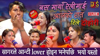 रमाइलो रिले // गीत गाउदा के के भयो // माइक खोसा खोस गर्दै लडे सबै // #dasaisong #tiharsong