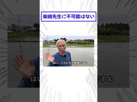 彼に不可能はない