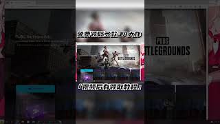 免費領取多款3A大作，價值仟元，附帶領取教程