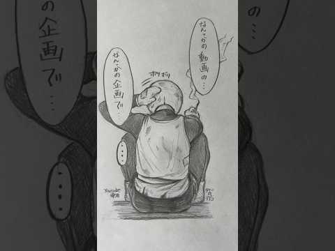 良い事だけ良い事だけ思い出せ　#shorts  #イラスト #創作　手描き漫画