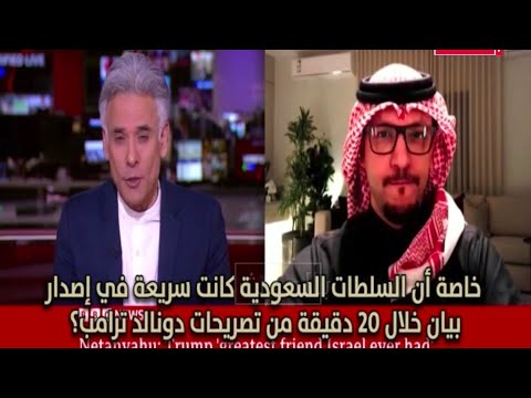 السعودي سلمان الانصاري: بسرعة بديهه يرد على وينفي مزاعم مذيع BBC،بعد اتهامة العرب بالتخلي عن فلسطين