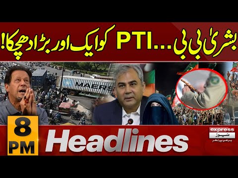 PTI Final Call 24 November Ko Rokne Ki Taiyariyan | 8 PM News Headlines | 23 Nov 24 | Pakistan News