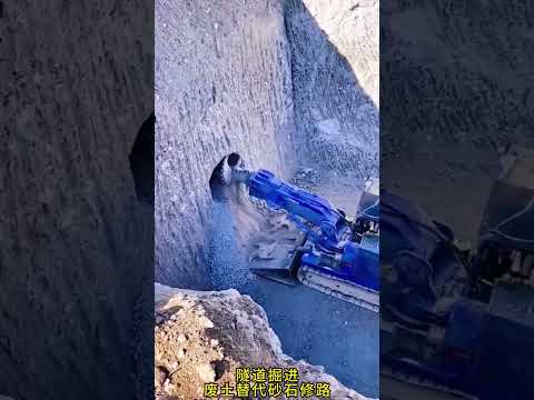 Tunnel excavation engineering machinery, live shots, it’s time to show real technology, leave pr