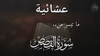 ( وَنَزَعْنَا مِن كُلِّ أُمَّةٍ شَهِيدًا ) من أجمل التراتيل . للقارئ الشيخ د. محمد اللحيدان