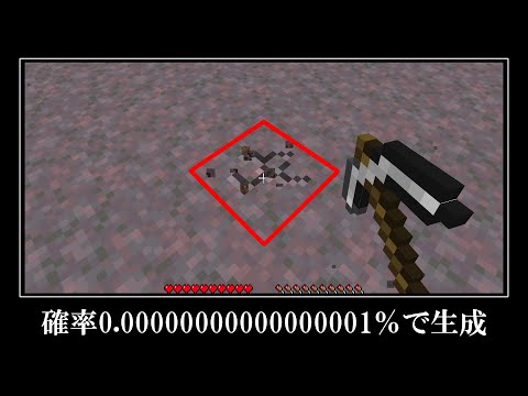 【衝撃】このキノコ島の真下がヤバい。マインクラフトの激レアなシード値５選