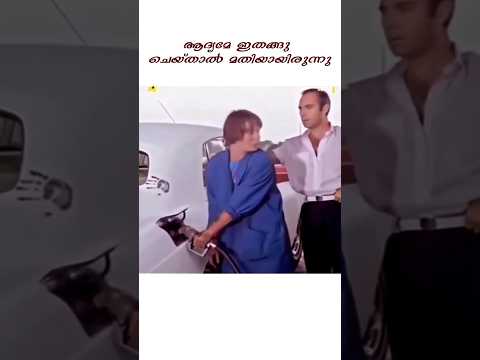 เดตเดฒเตเดฒเดพเดคเตเดค เดเดทเตเดเด เดคเดจเตเดจเต. #cinimamallu #malayalammovieexplain #cinimalokam #fun #funnyvideo