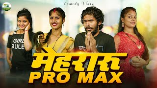 मेहरारू Pro Max | New Video | DesiEngine Bhojpuri
