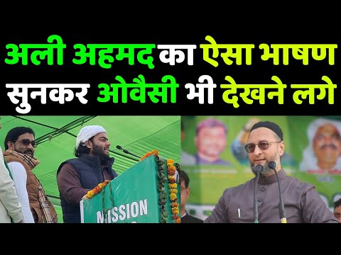 शोषित वंचित समाज सम्मेलन से अली अतीक अहमद का दमदार भाषण जो वायरल हो रहा
