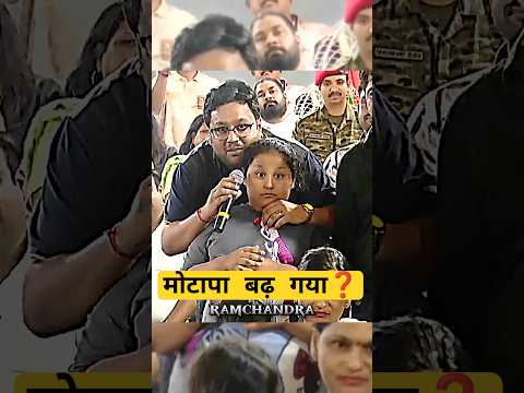 बड़े हुए मोटापा को कैसे कम करें?#bageshwardhamsarkar