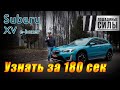 Subaru XV Premium