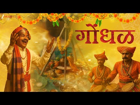 Gondhal | Ajay Gogavale | Jaundya Na Balasaheb | Ajay - Atul | Navarati Song | Lyrical