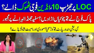 Cross-Border Fire last Night at LOC | Indian Opens Fire | Pakistan Responds | KHOJI TV