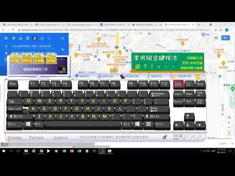 網路地圖運用與電子郵件傳送 - YouTube