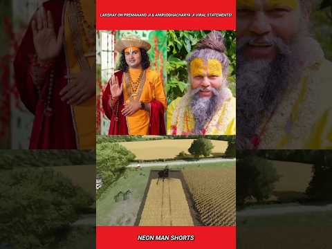Lakshay Chaudhary on Premanand Ji Maharaj & Aniruddhacharya ji Viral statements! 😳 #shorts