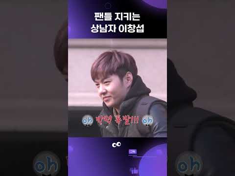 [멋진남자 BTOB] 멜로디를 지키는 상남자 창섭 #shorts