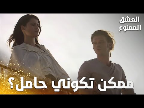 مسلسل العشق الممنوع | مقطع من الحلقة 86 | Aşk-ı Memnu | الكلام اللي قاله مهند  عصب سمر  كتير
