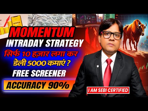 Intraday Momentum Strategy से कमाएं रोज़ाना मुनाफ़ा | Best Intraday Trading Tips in Hindi