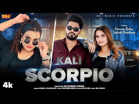 Kali Scorpio - Komal Chaudhary (Haryanvi Official Song Video 2025) Parveen Redhu-Vaishali Choudhary