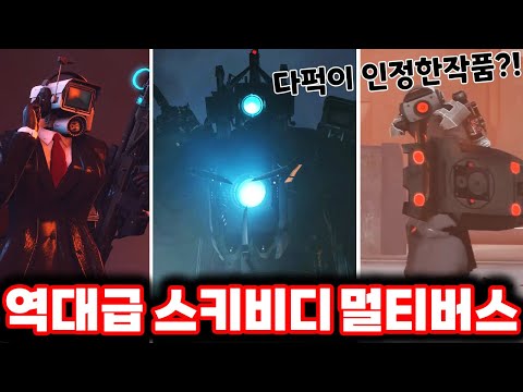 ※20분 순삭※ 극찬 받은 멀티버스!