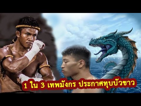 กังฟูเทพมังกร ล้างแค้นแทนเพื่อนทั้ง7 ที่โดนบัวขาวทุบ..บัวขาว vs  ไห่ หนาน (ท้าวกาดำ พากย์ไทย+อีสาน)