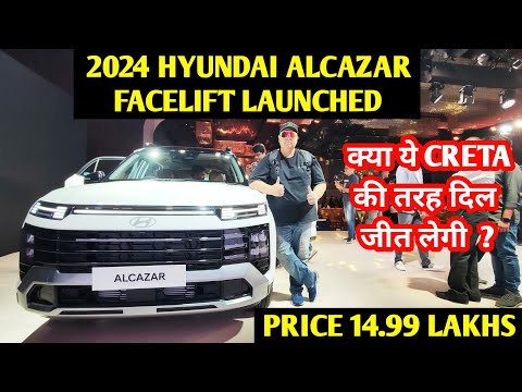 2024 Hyundai Alcazar Facelift Launched Price 14.99 Lakhs - Bold Stylish Is it Worth Buying ?