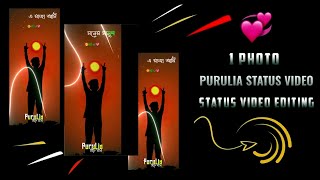 New Purulia Song Status Video Editing Alight Motion Video Status।।