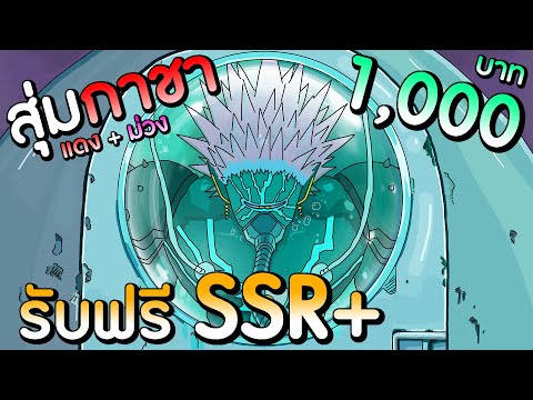 รับฟรี SSR+ ตัวแรก! เติมเงิน 1,000 บาท สุ่มจนหมดตัว รีวิวไอดี 7 วัน!! | One Punch Man The Strongest