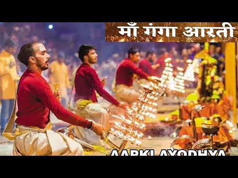 Ganga Aarti Varanasi/Banaras _ Kashi Vishwanath Shayan Aarti