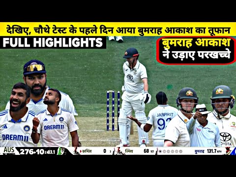 India Vs Australia 4th Test DAY-1 Full Match Highlights, IND vs AUS 4th Test DAY-1 Full Highlights