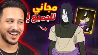 هذا السكن مجاني للجميع !!