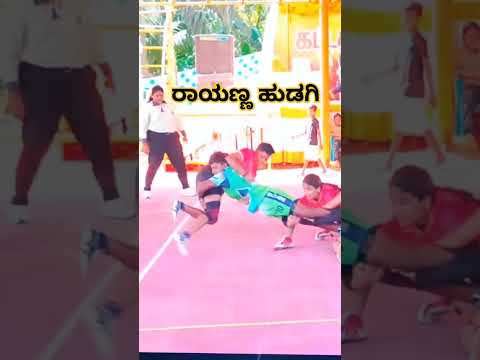 💥😘ರಾಯಣ್ಣ ಹುಡಗಿ..💥🤼💃#trending#kabaddi #kabaddi365#reels #volleyball#ilovekabaddi #kabaddinews#rayanna