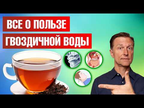 Гвоздичная вода – волшебный напиток на ночь для ВСЕХ!