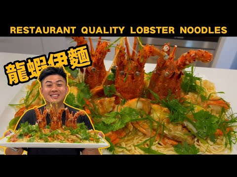 Lobster Noodles Exactly Like Chinese Restaurant - How to