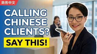 How to Call a Chinese Company | 商务电话：如何专业地打电话找人？ | Business Chinese