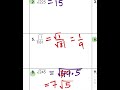 Solving Quadratic Equations and Radicals