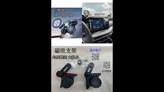 磁吸支架 ㄚ塔 skoda Superb octavia combi 13" 車用支架 17mm球頭 特斯拉 Tesla~佳坤電商