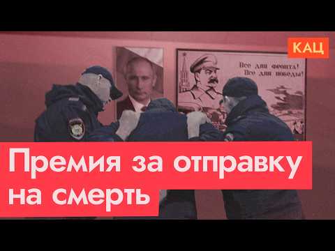 На фронт за украденную картошку | Как полиция отправляет воевать (English subtitles) @Max_Katz